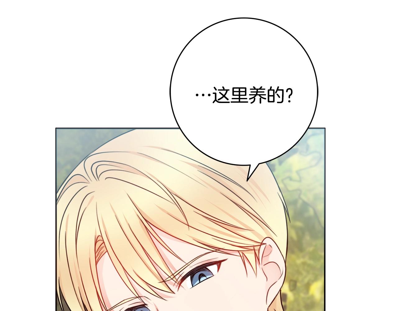 第8话 谁想生你的孩子？22