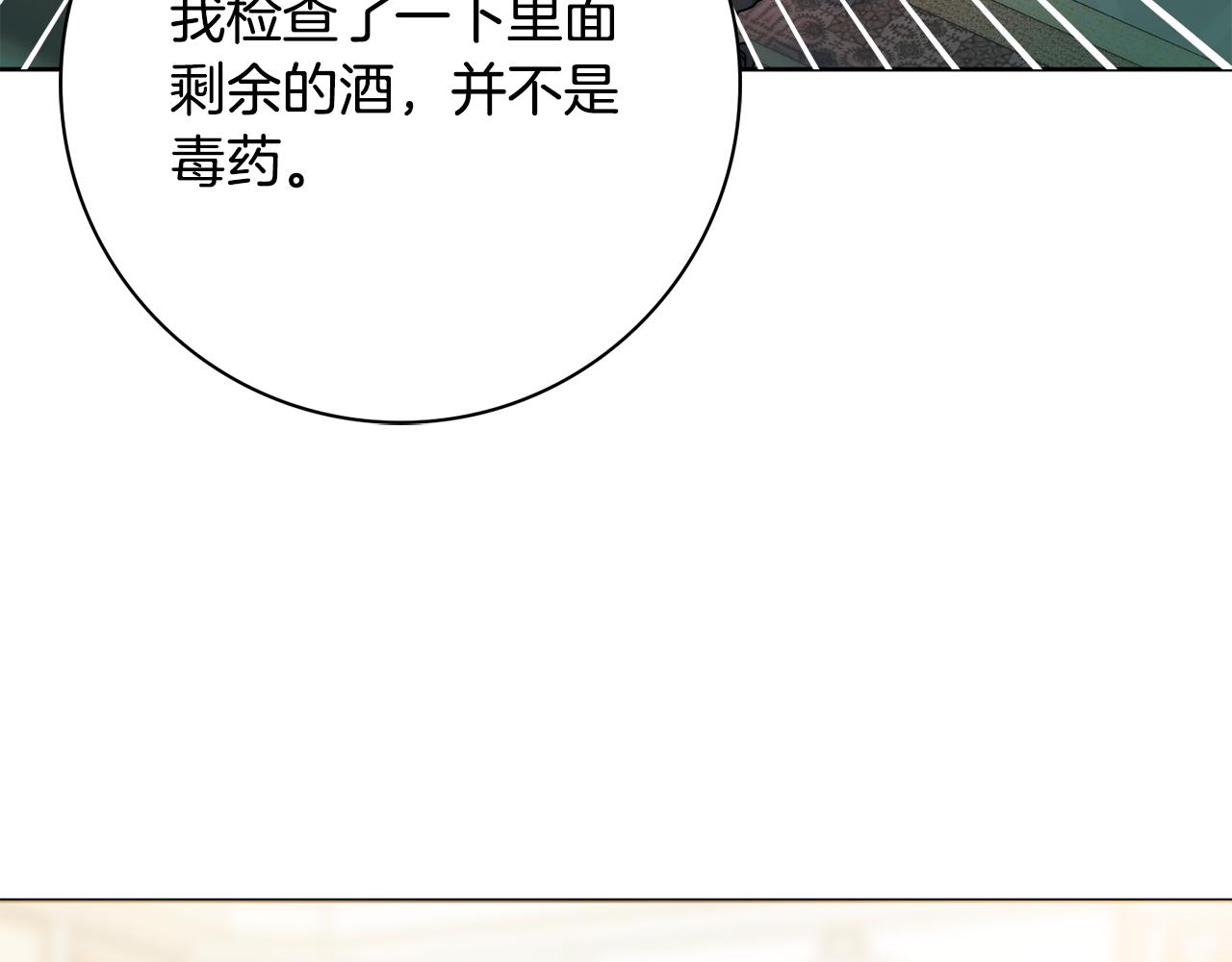 第一季完结篇 反被诬陷127