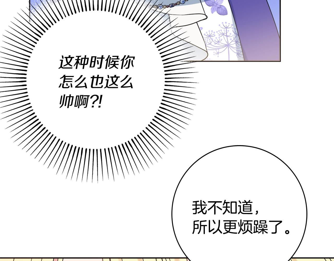 第16话 动心42
