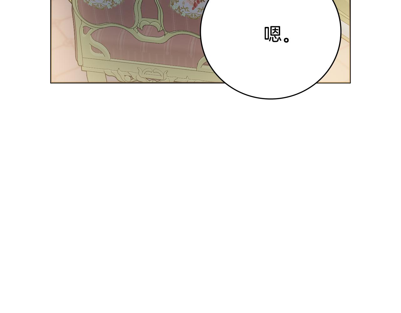 第39话偷偷吃醋11