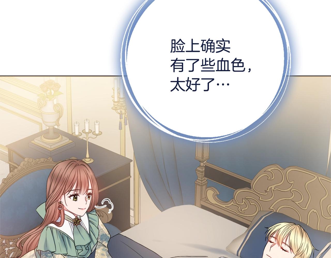 第1话 致命婚约183