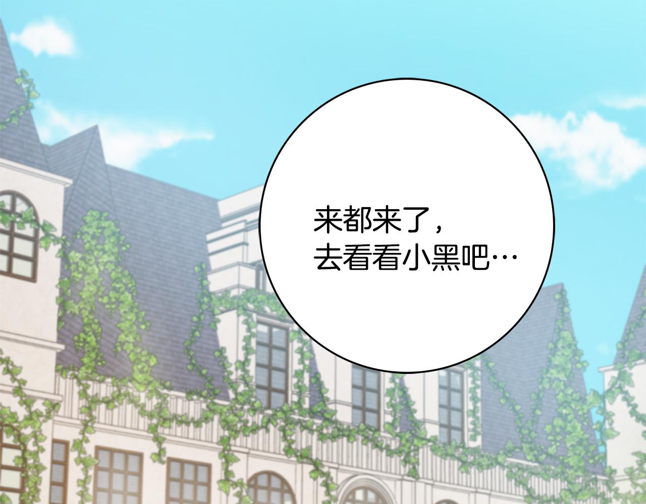 第32话一厢情愿140