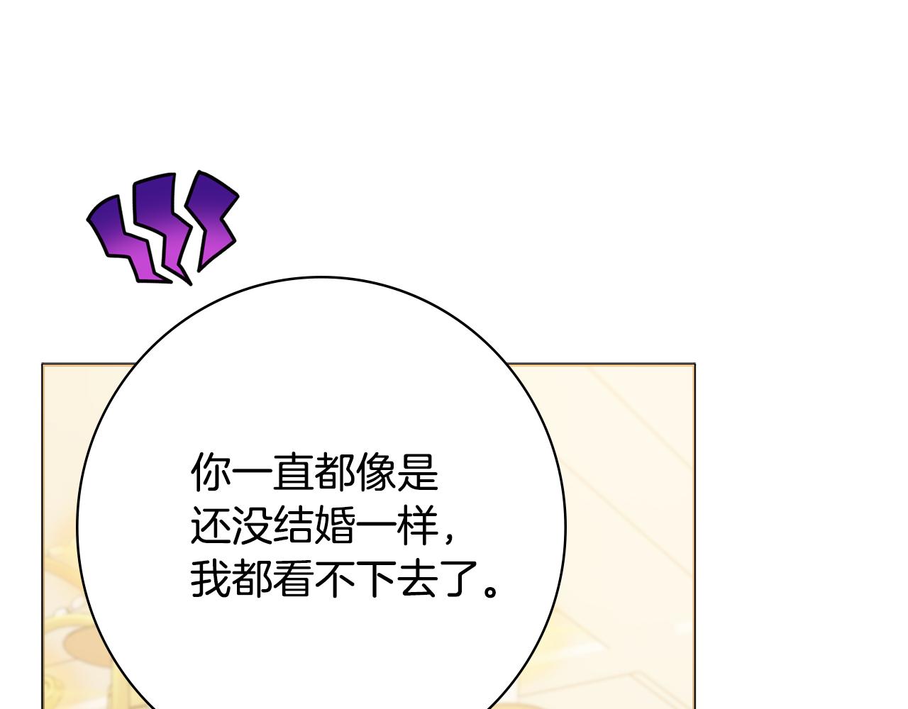 第37话约会申请92