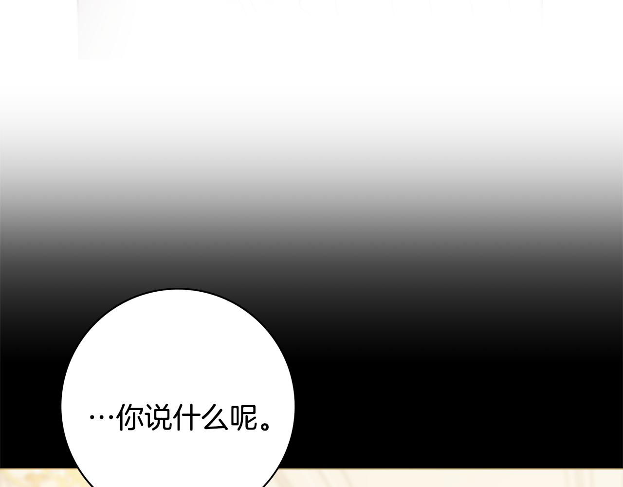 第50话 意外的拥抱137