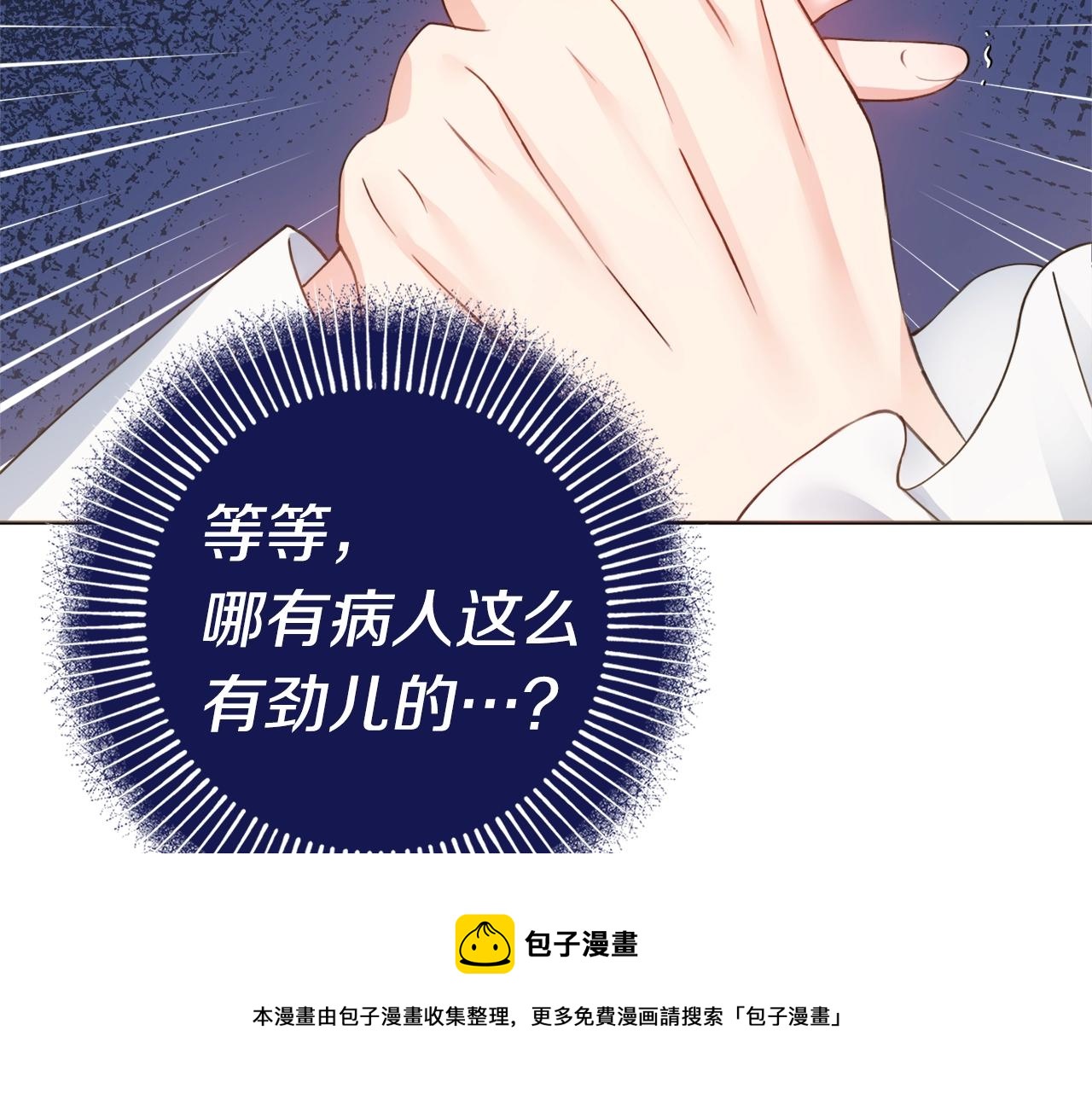 第1话 致命婚约156