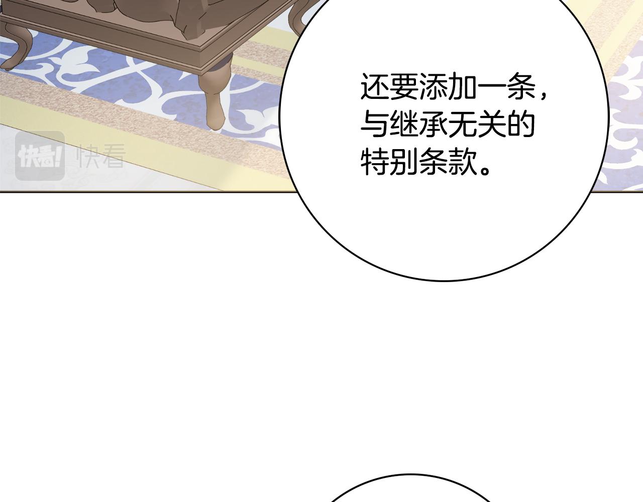 第49话 挑起矛盾6
