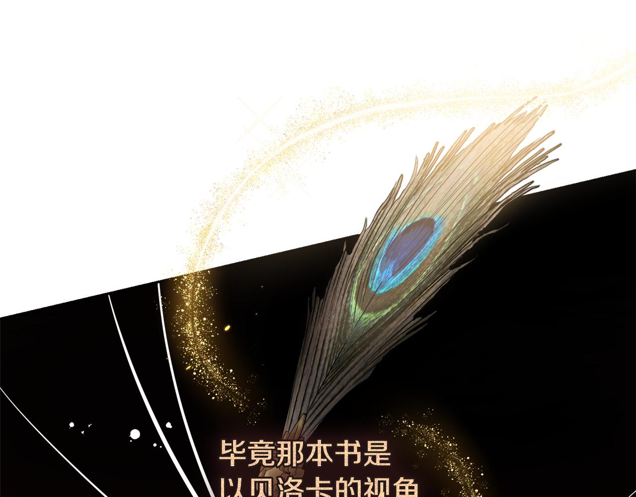 第39话偷偷吃醋80