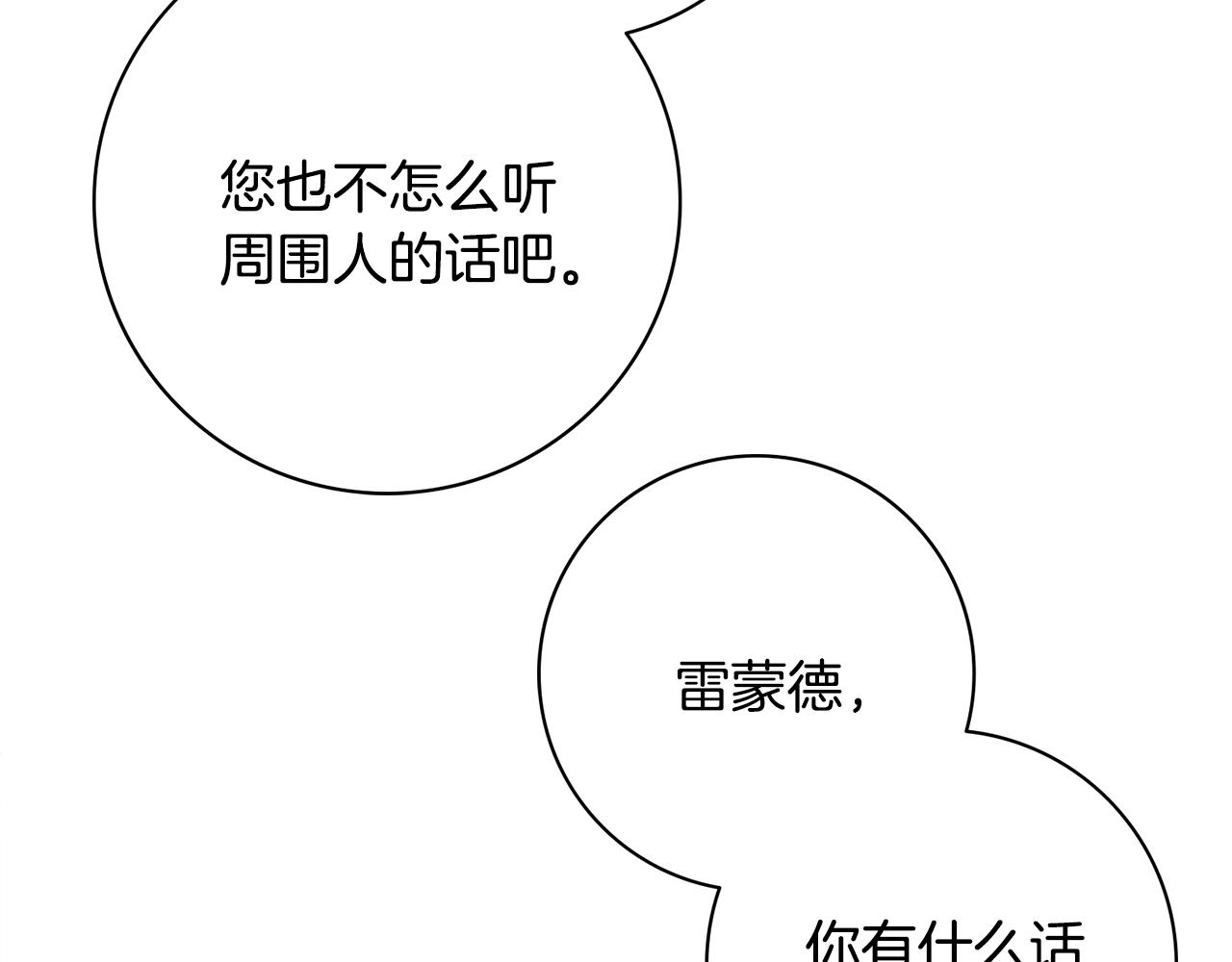第16话 动心121