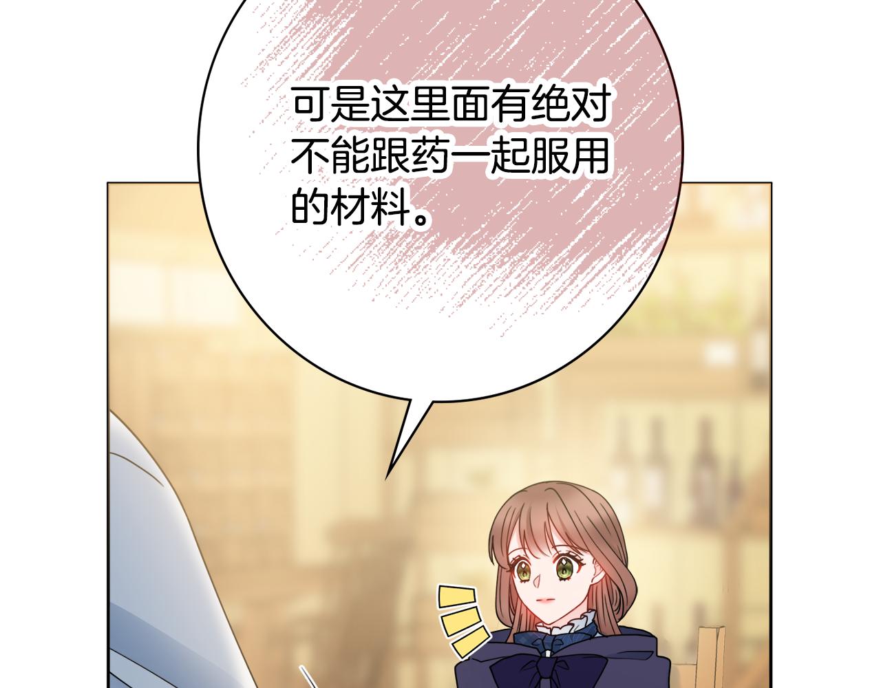 第一季完结篇 反被诬陷72