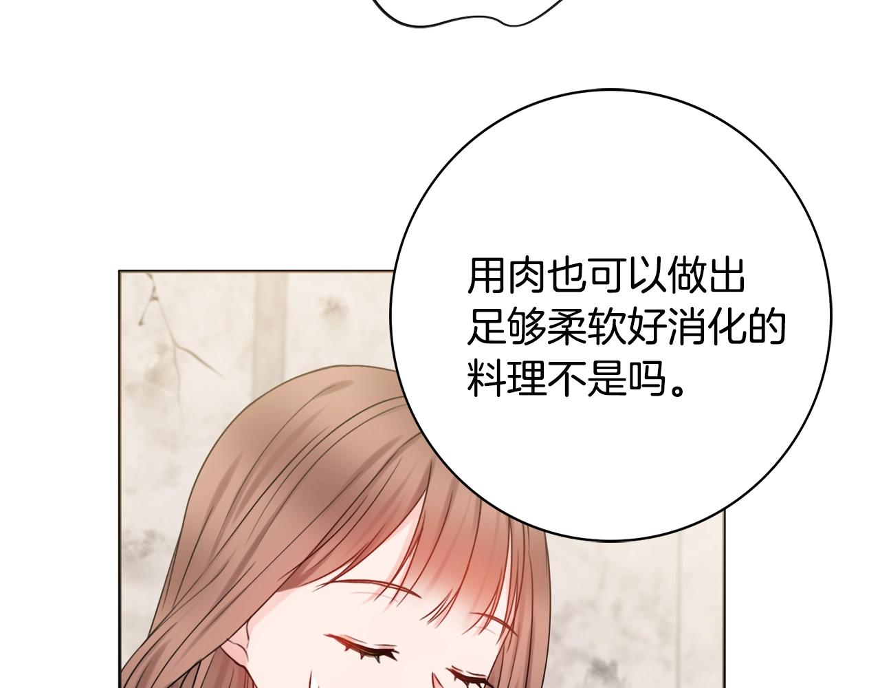 第10话 改造厨房65