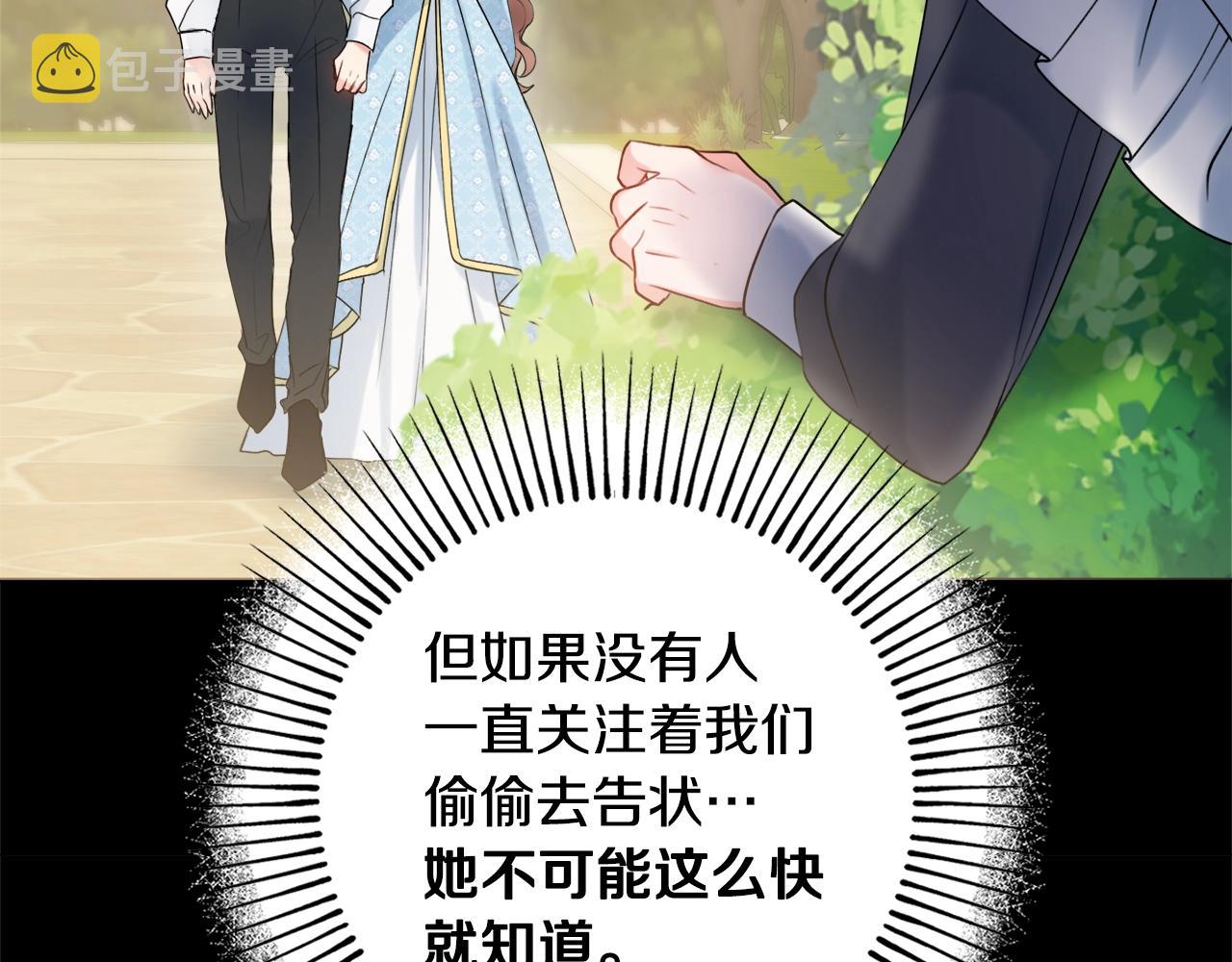 第12话 遇蛇！118