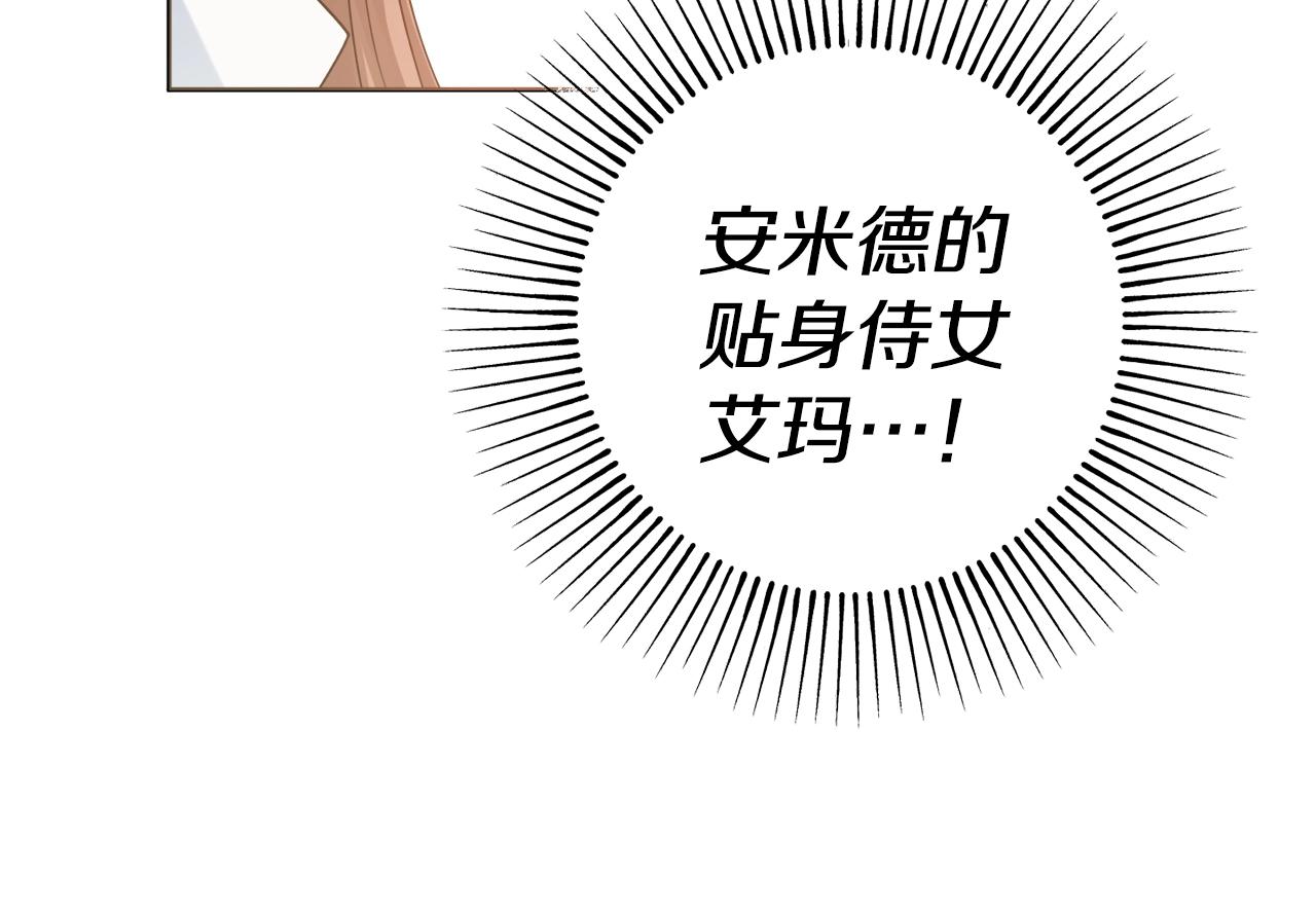 第1话 致命婚约169