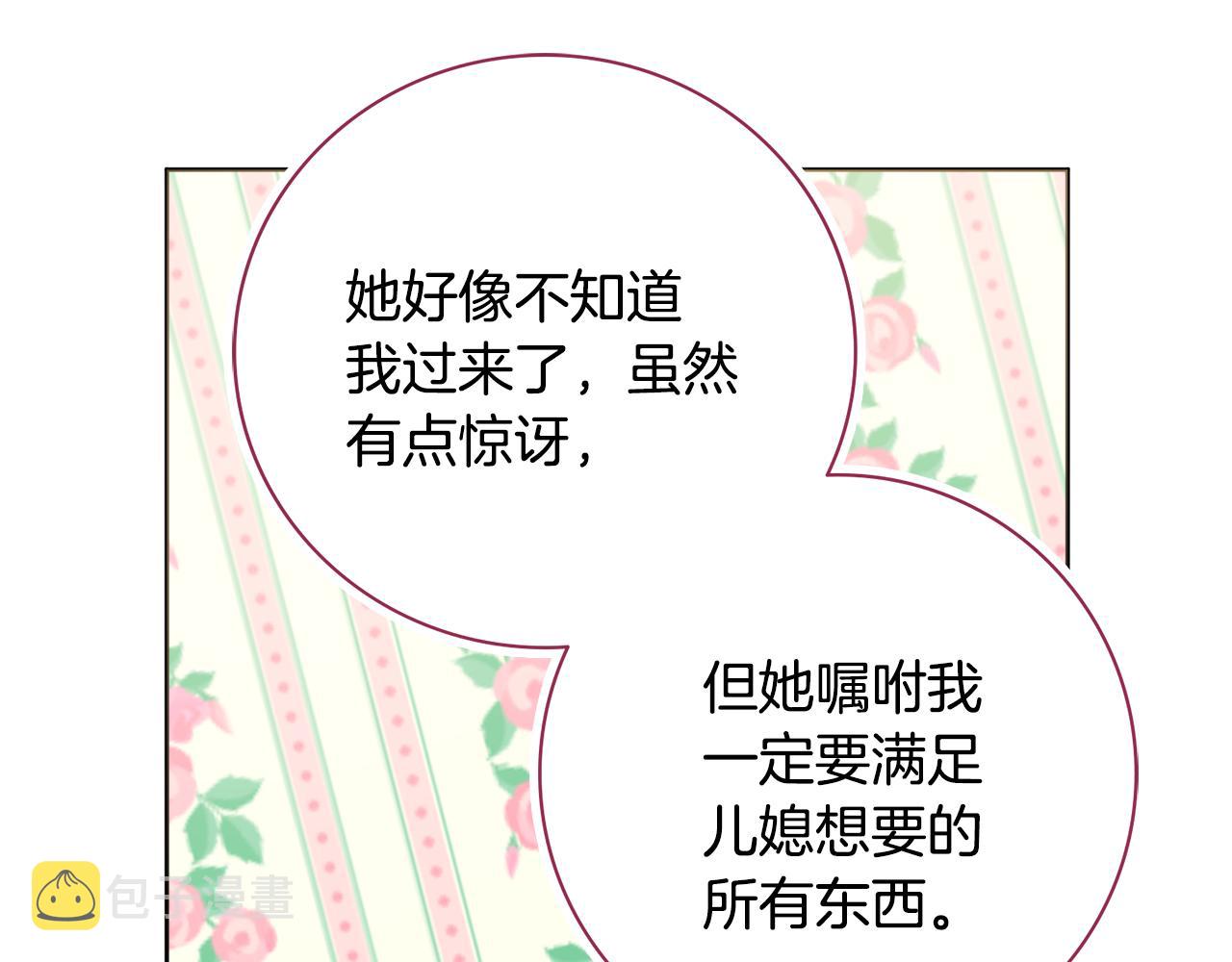 第24话 嫌弃117