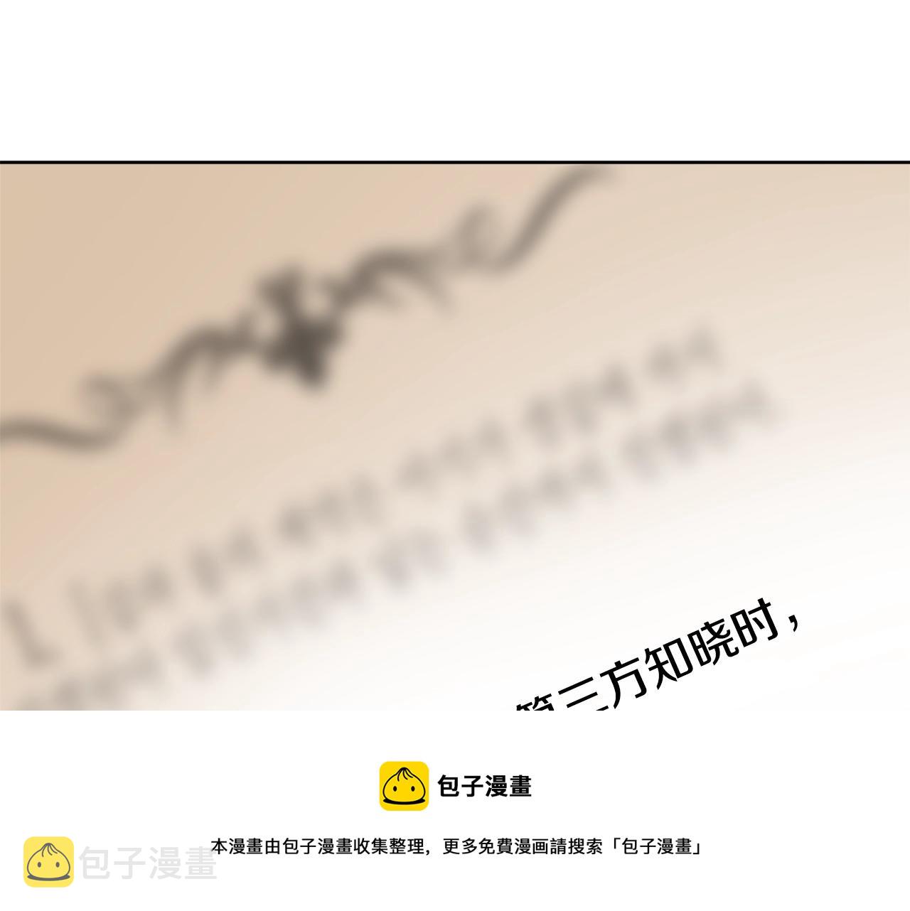 第4话 新婚夜被嫌弃172