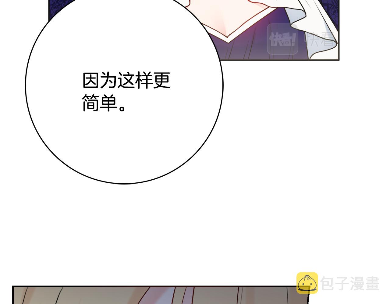 第50话 意外的拥抱26