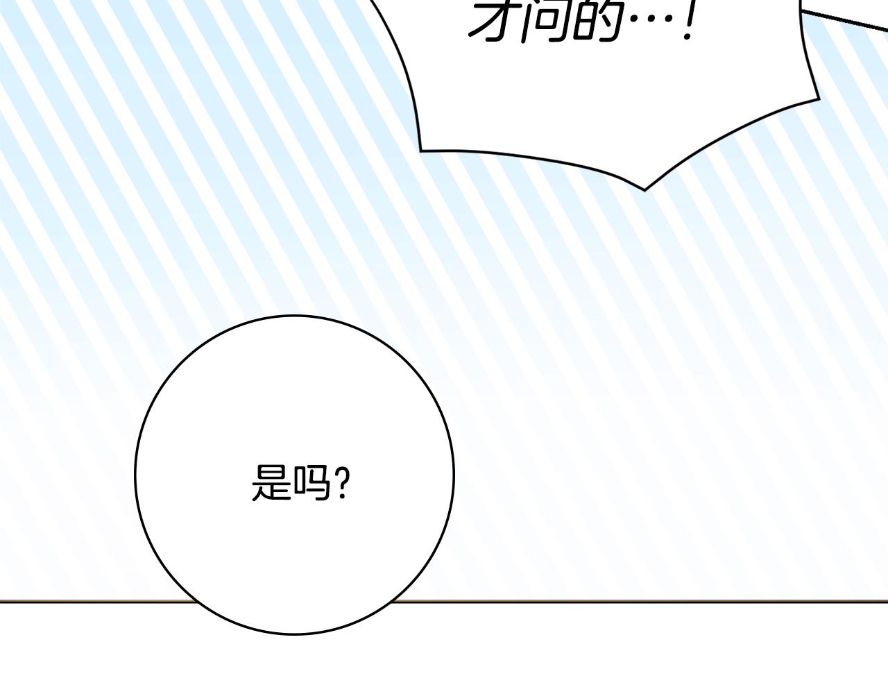 第39话偷偷吃醋152