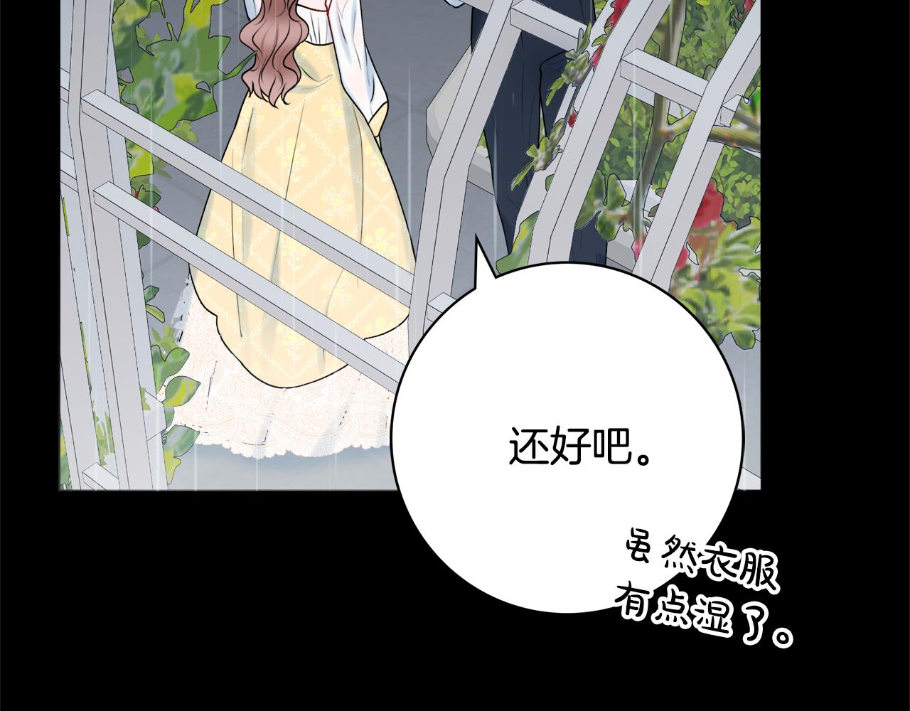 第56话 雨中亲吻46