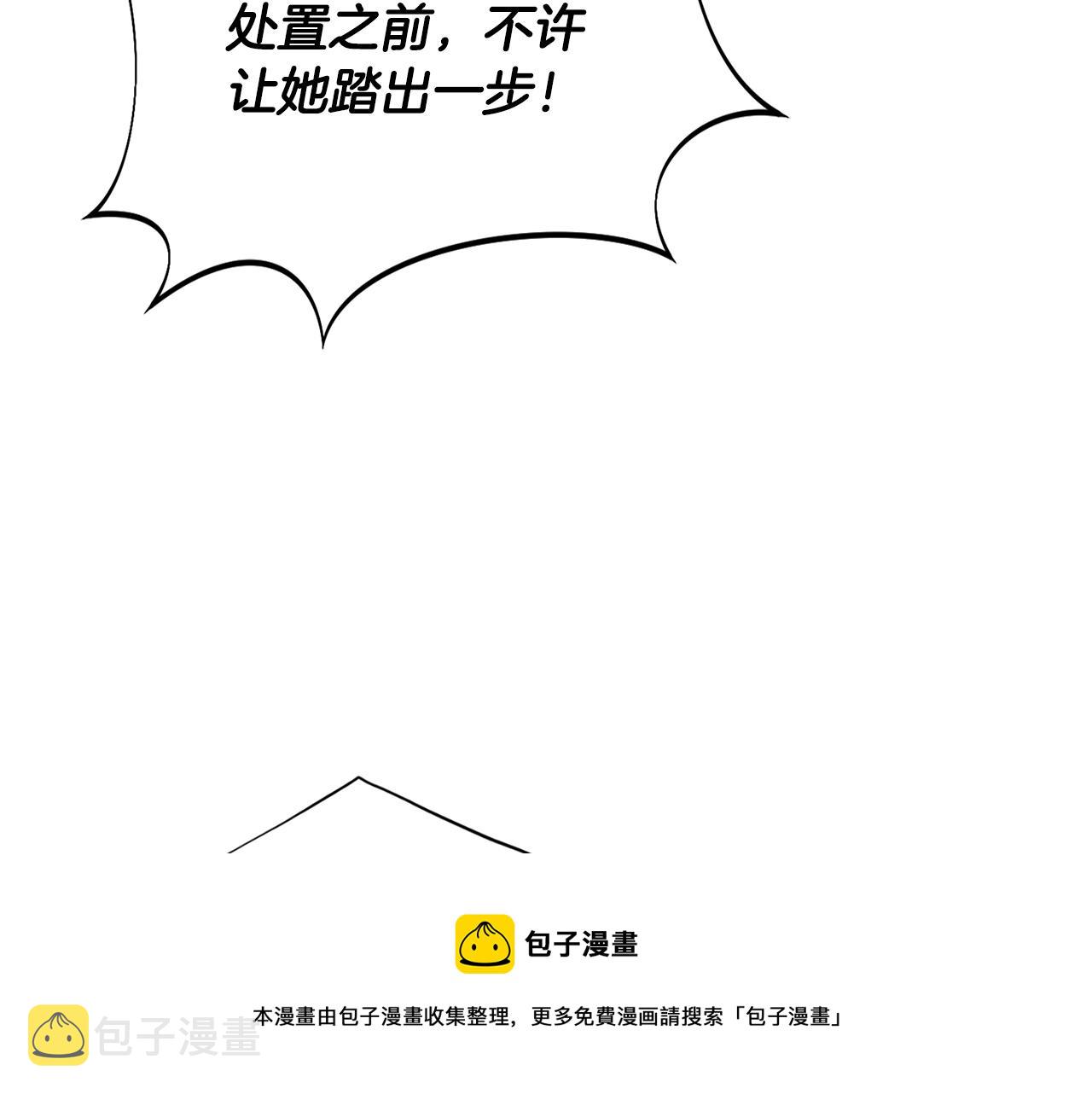第一季完结篇 反被诬陷149