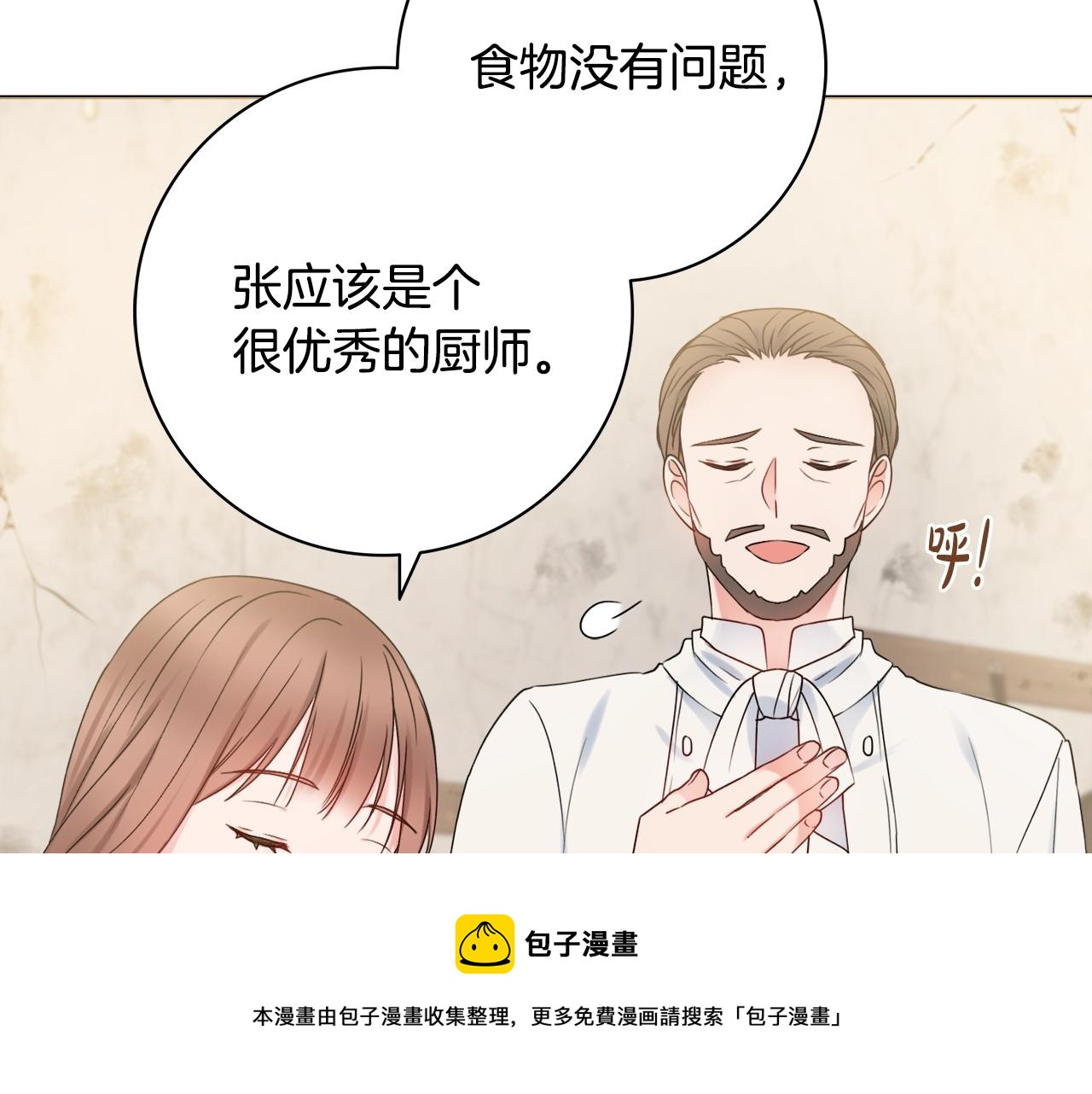 第10话 改造厨房48