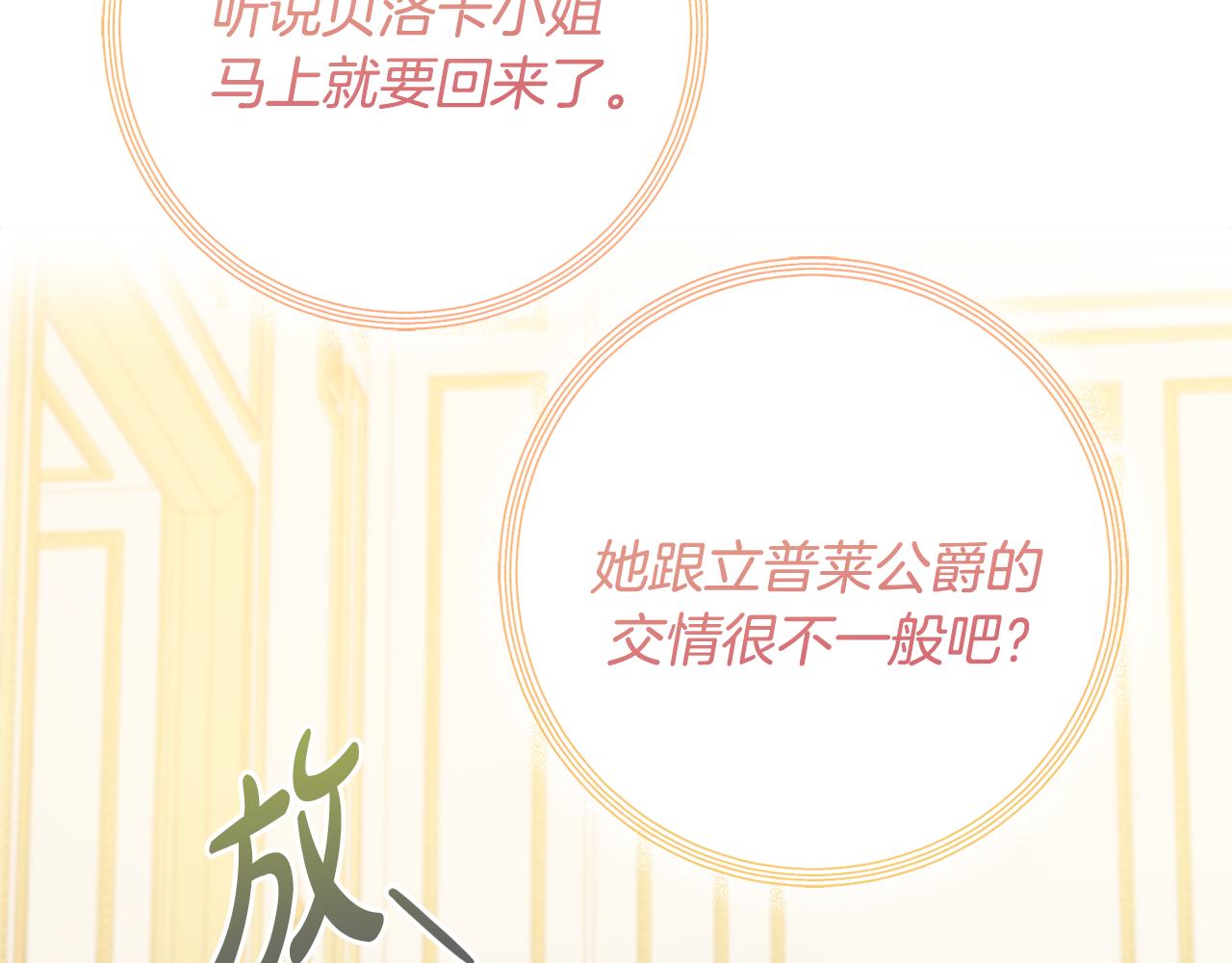 第17话 暗暗吃醋122
