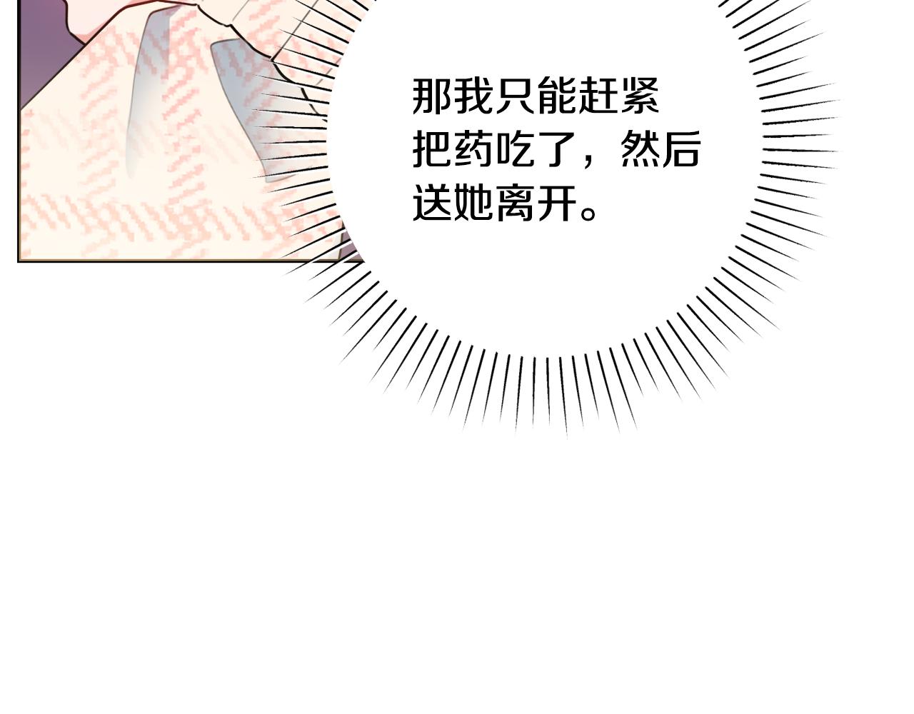 第59话 谁的阴谋29
