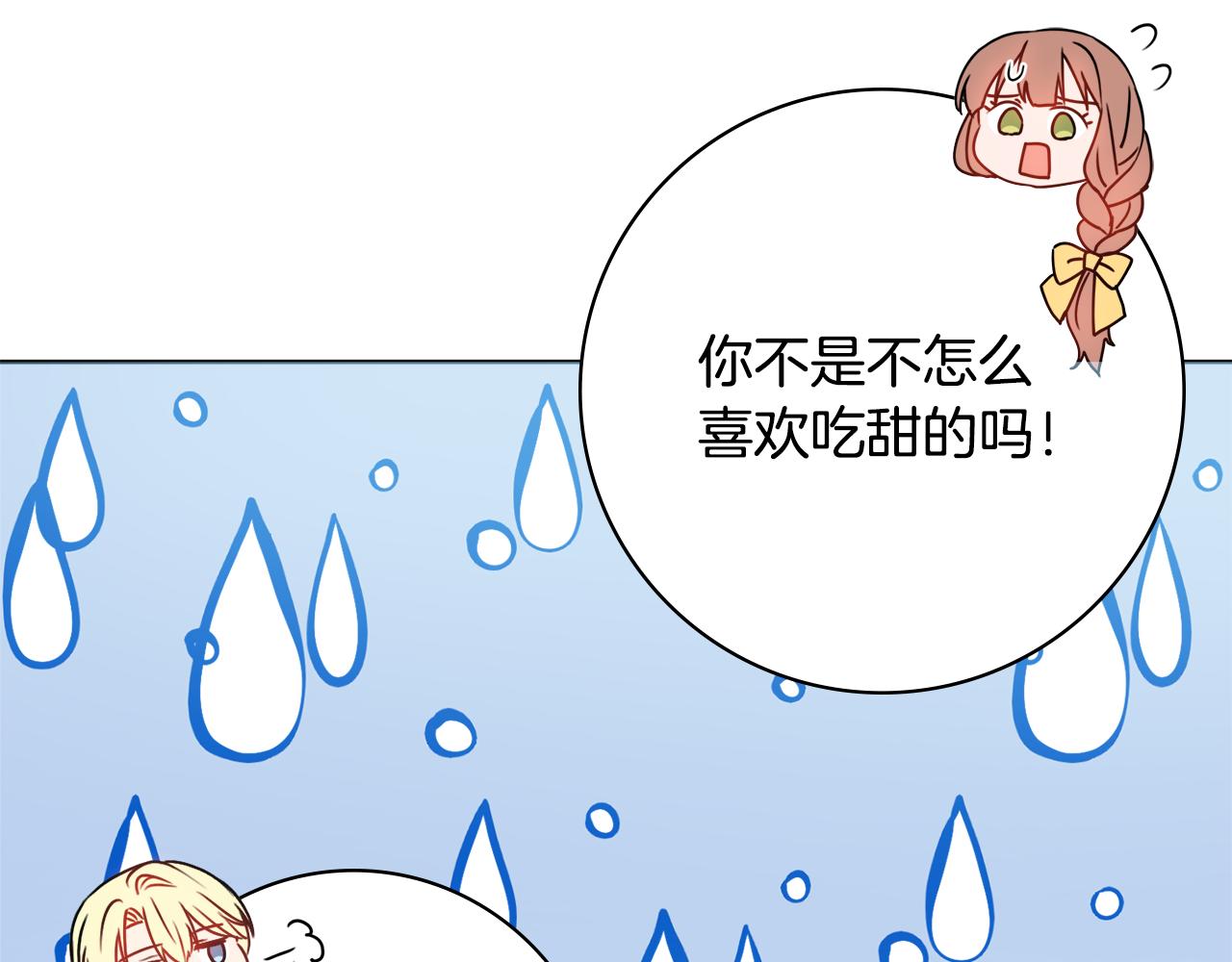第38话甜蜜约会60