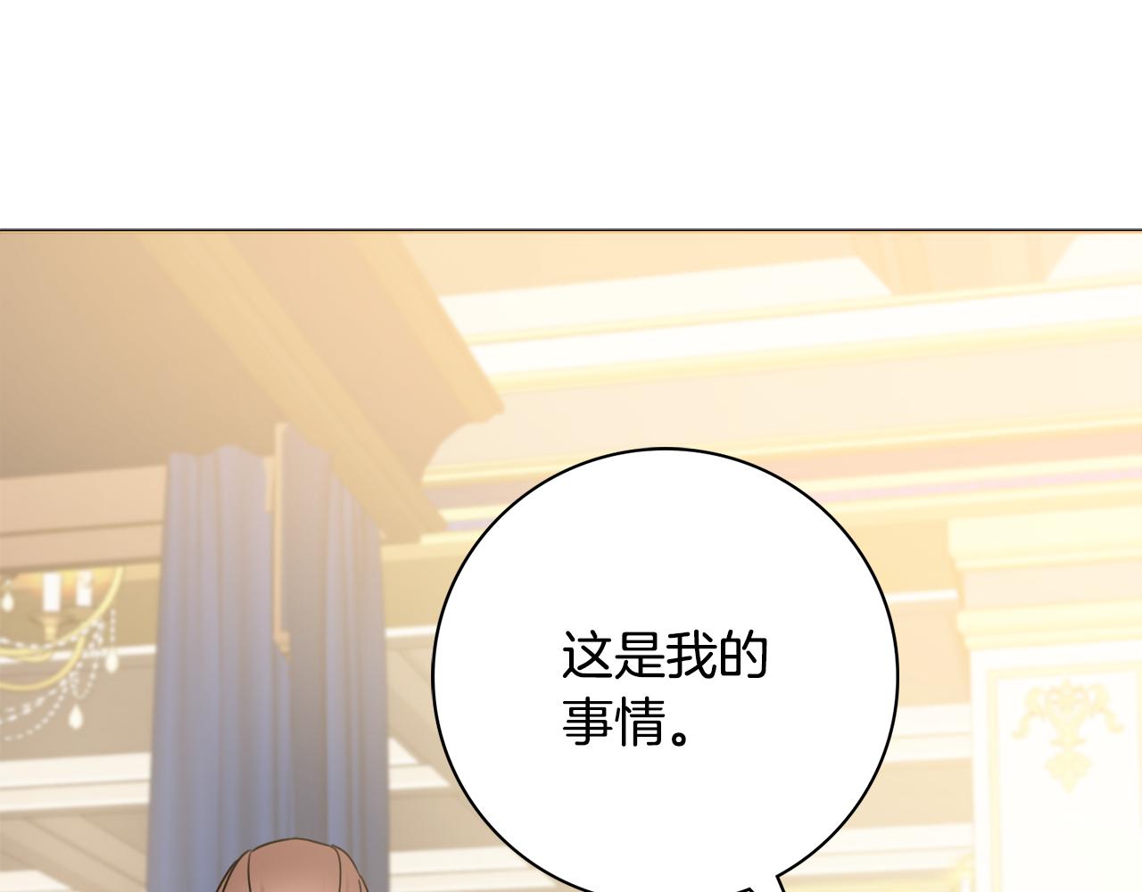 第21话 吃醋4