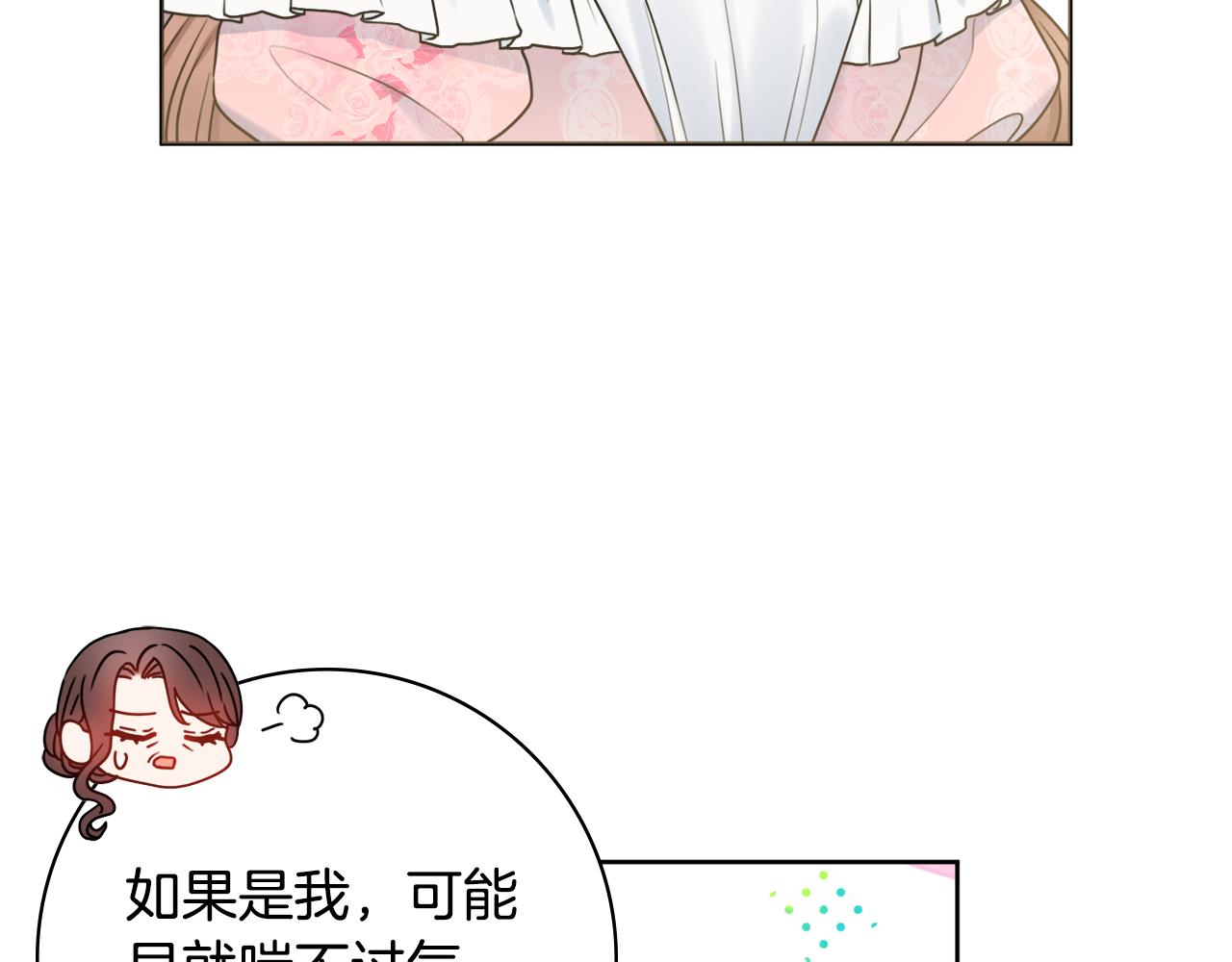 第42话 情敌相见34