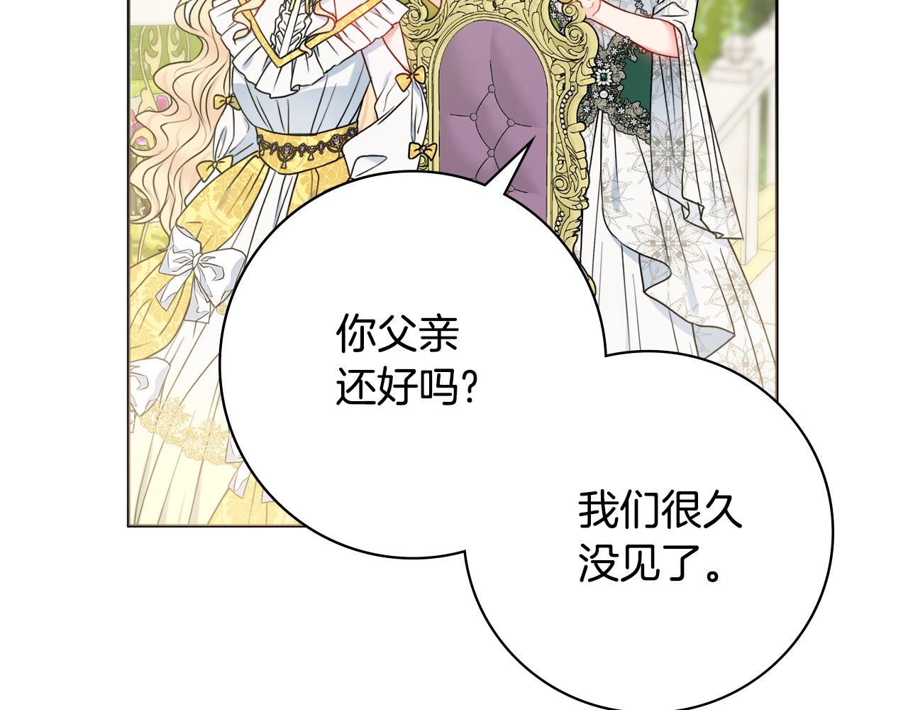 第43话 双重刁难16