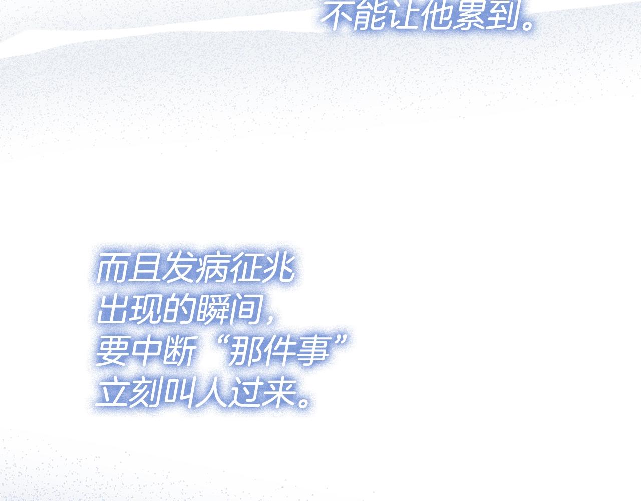 第4话 新婚夜被嫌弃101