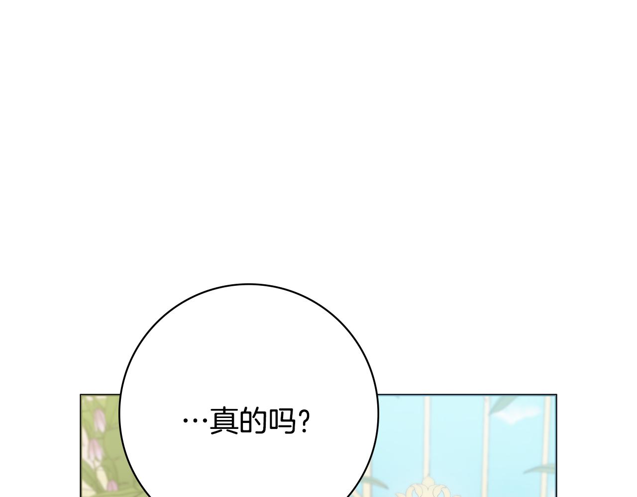 第39话偷偷吃醋9