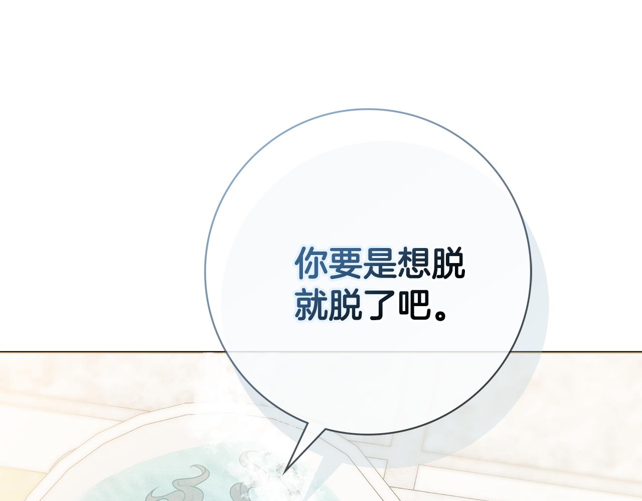 第57话 一起沐浴141