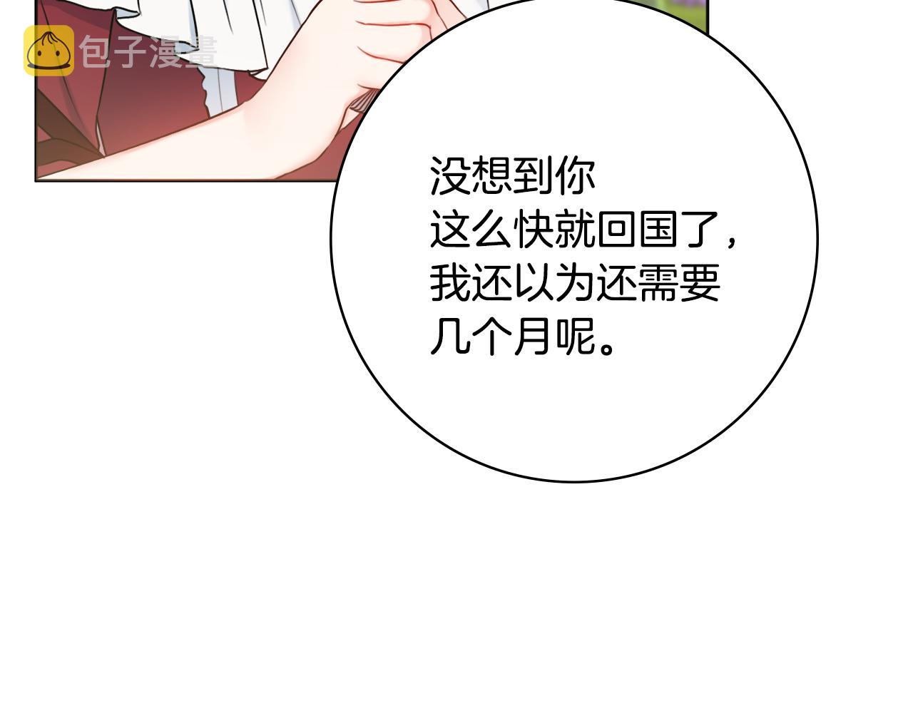 第42话 情敌相见128