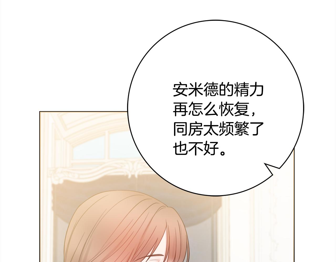 第19话 救美136