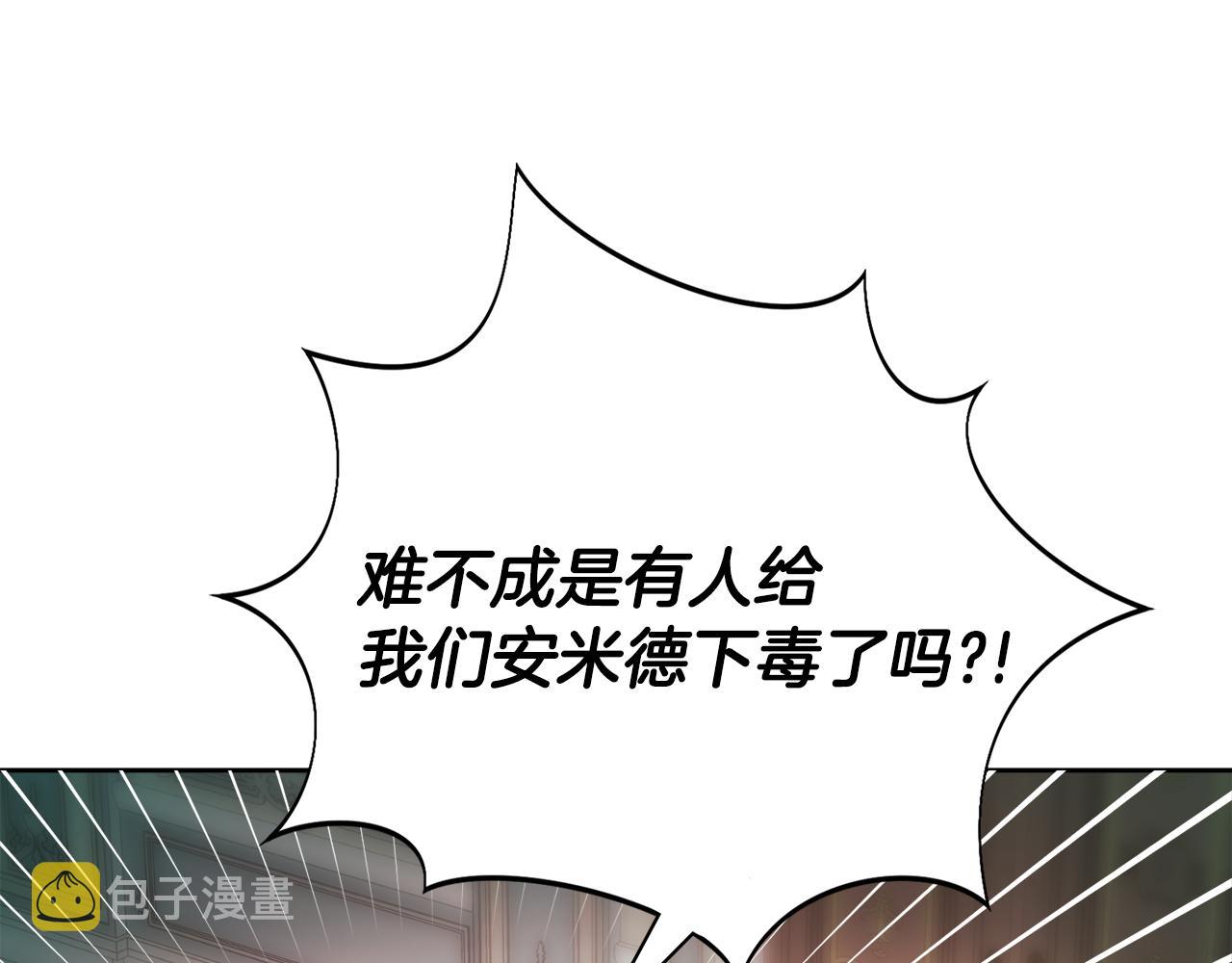 第一季完结篇 反被诬陷125