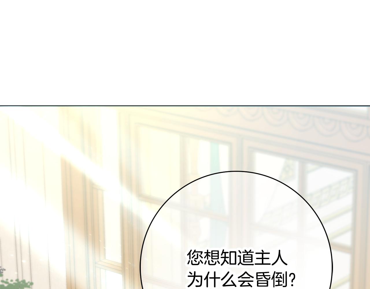 第一季完结篇 反被诬陷17