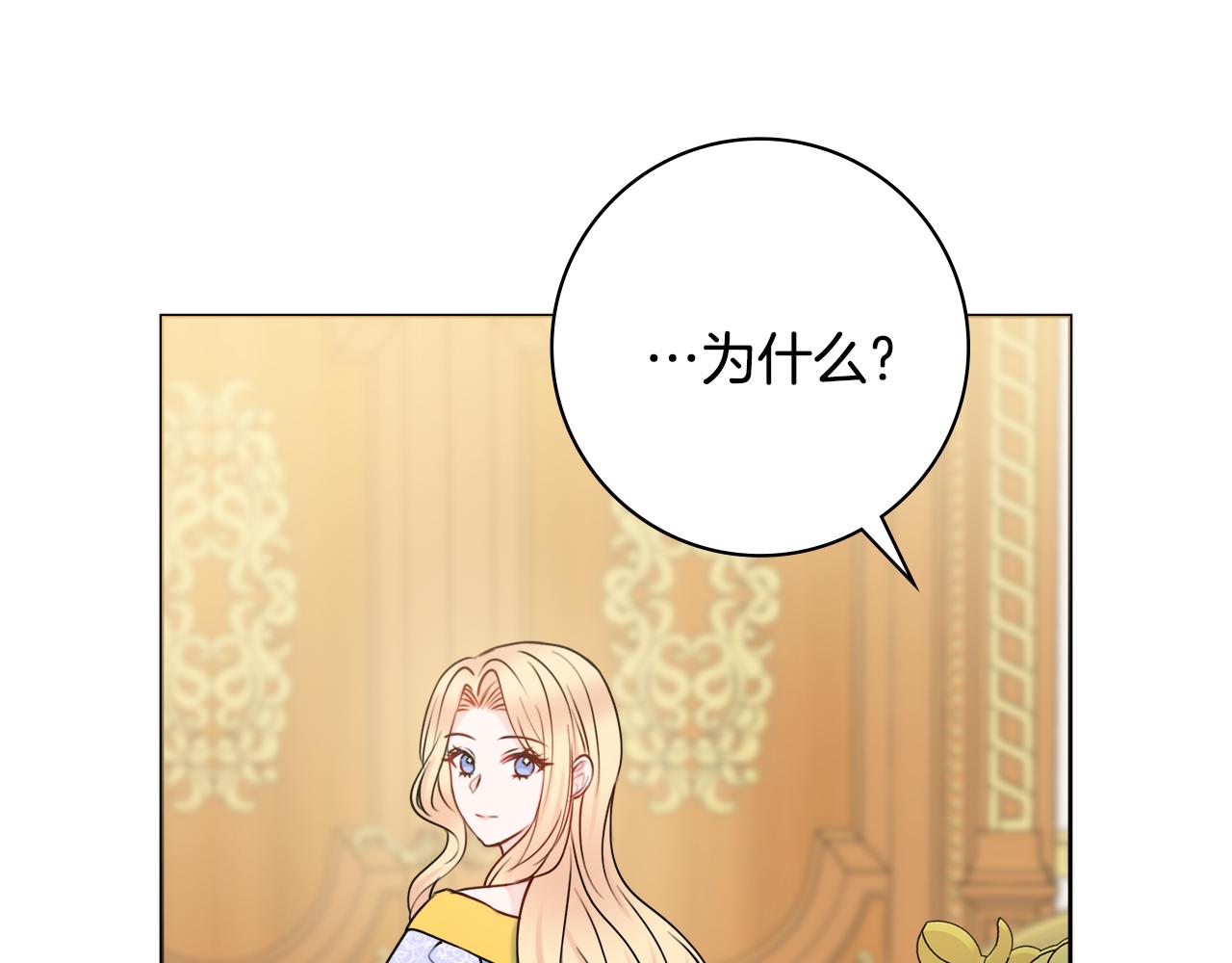 第49话 挑起矛盾82