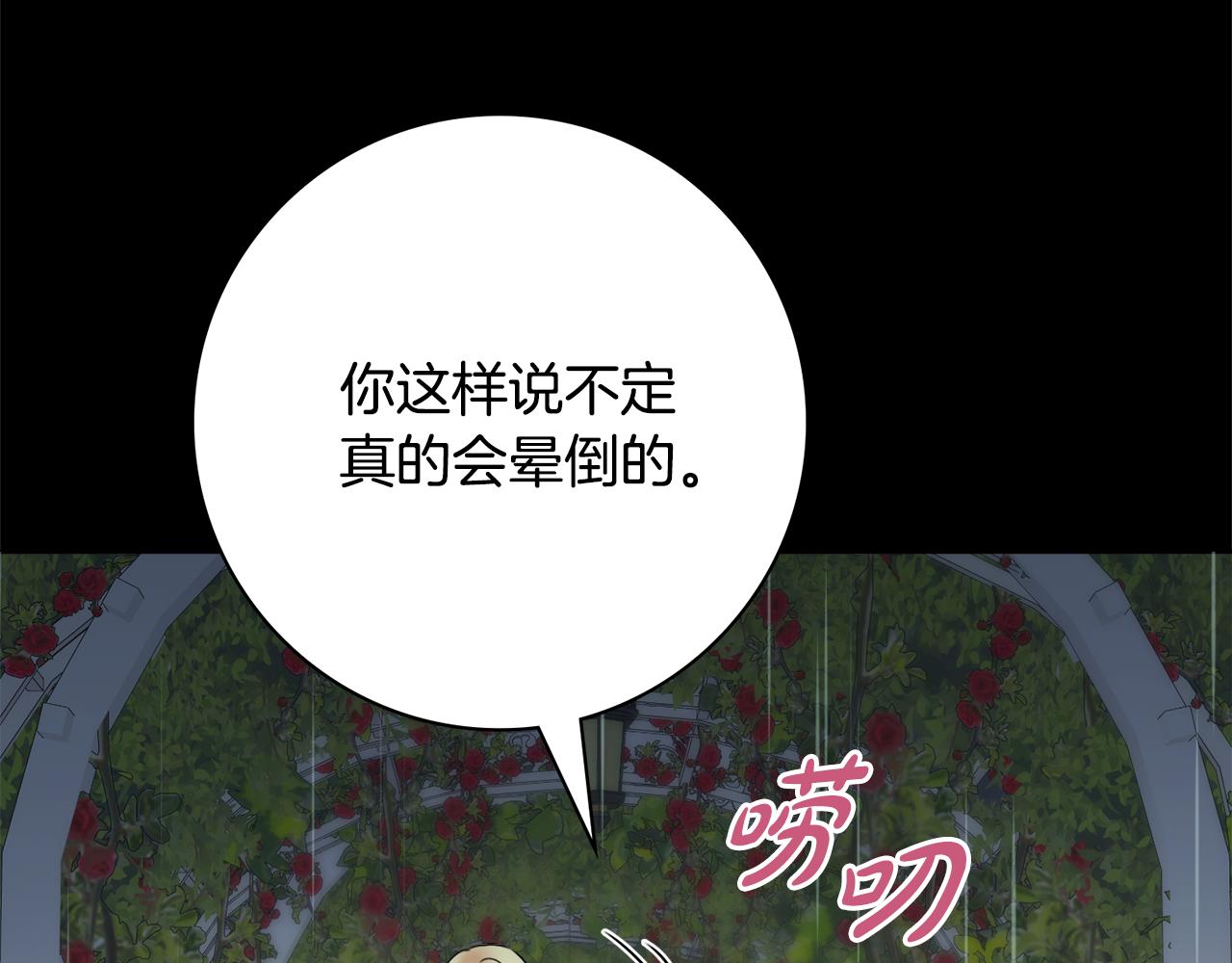 第56话 雨中亲吻35