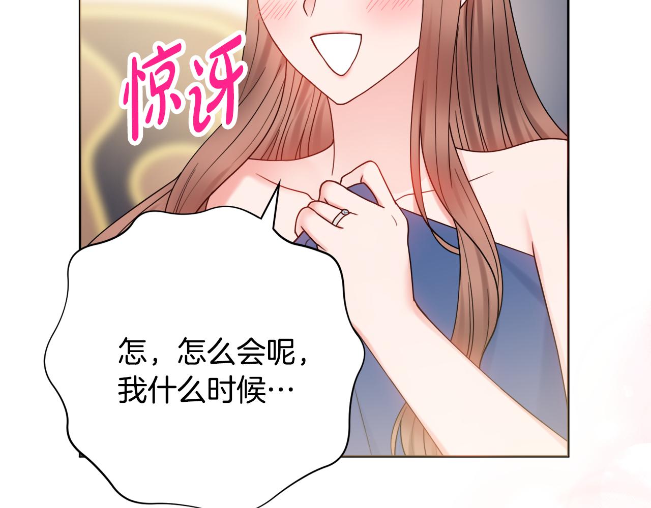 第58话 她逃他追64