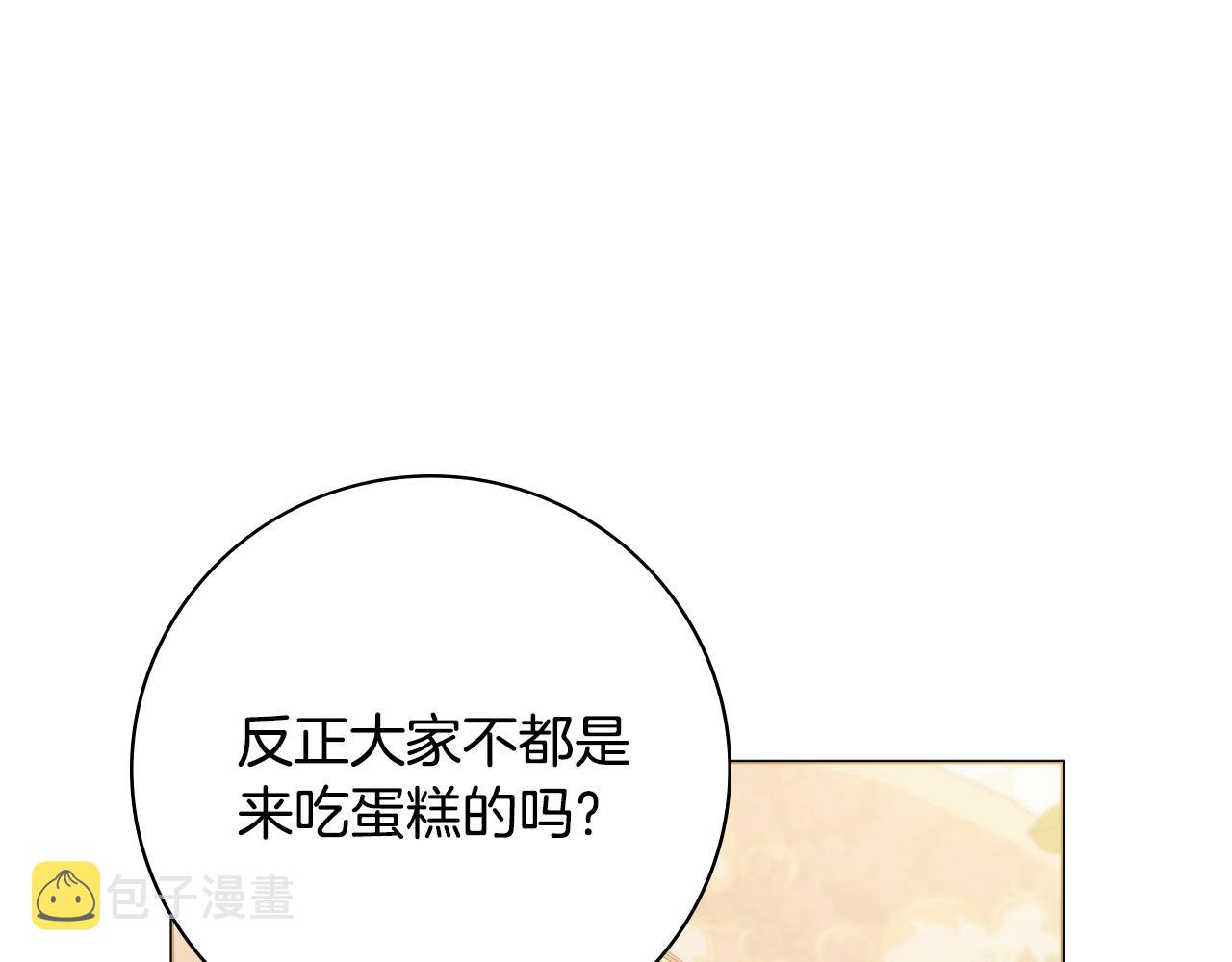 第38话甜蜜约会84