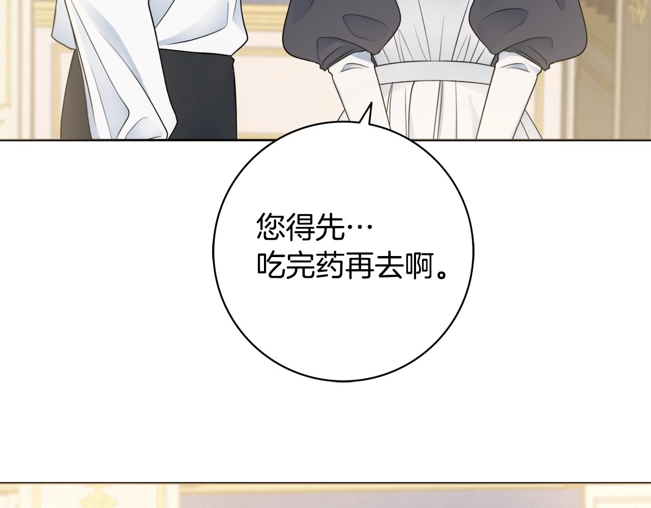 第11话 下马威10