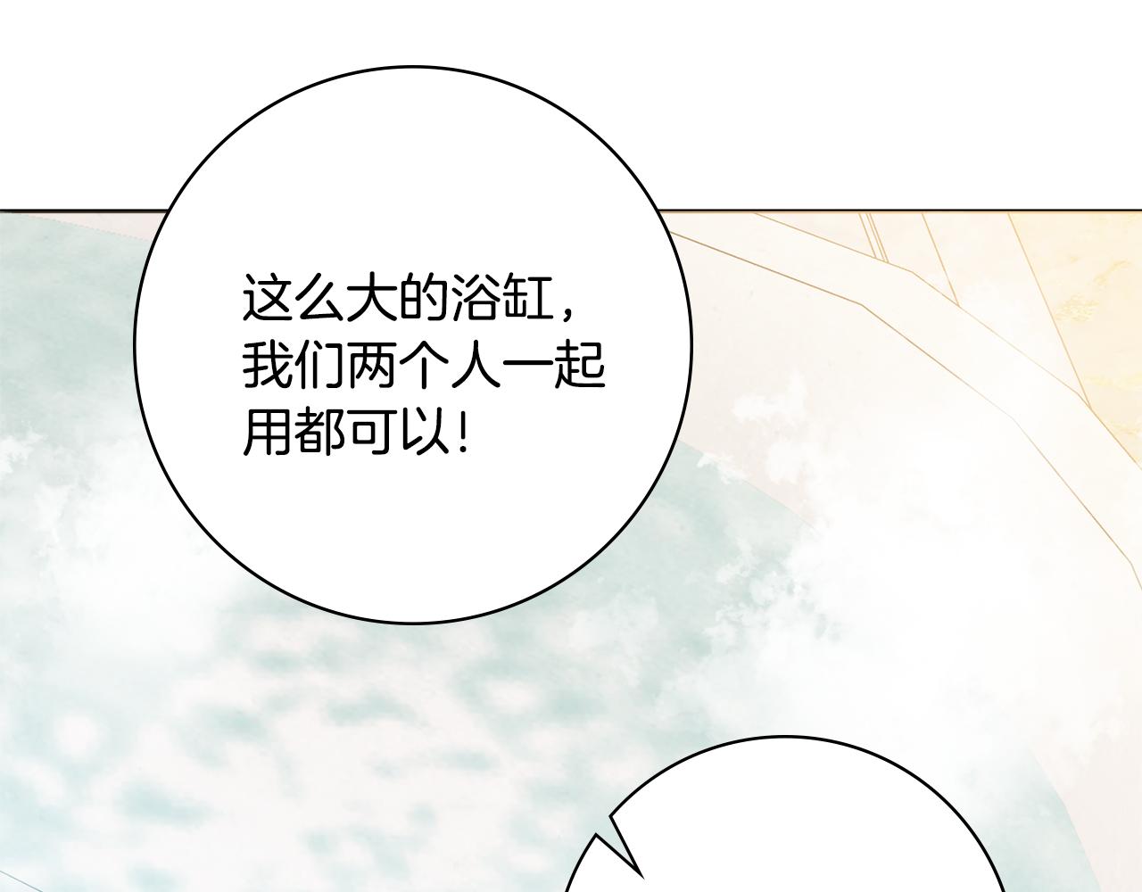 第57话 一起沐浴108