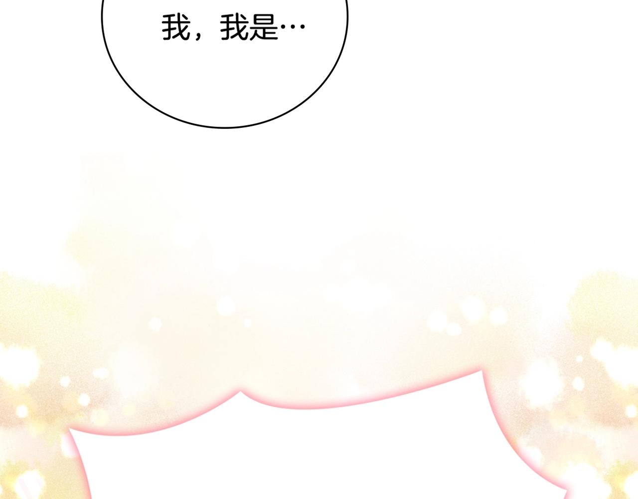 第3话 被选中的妻子210