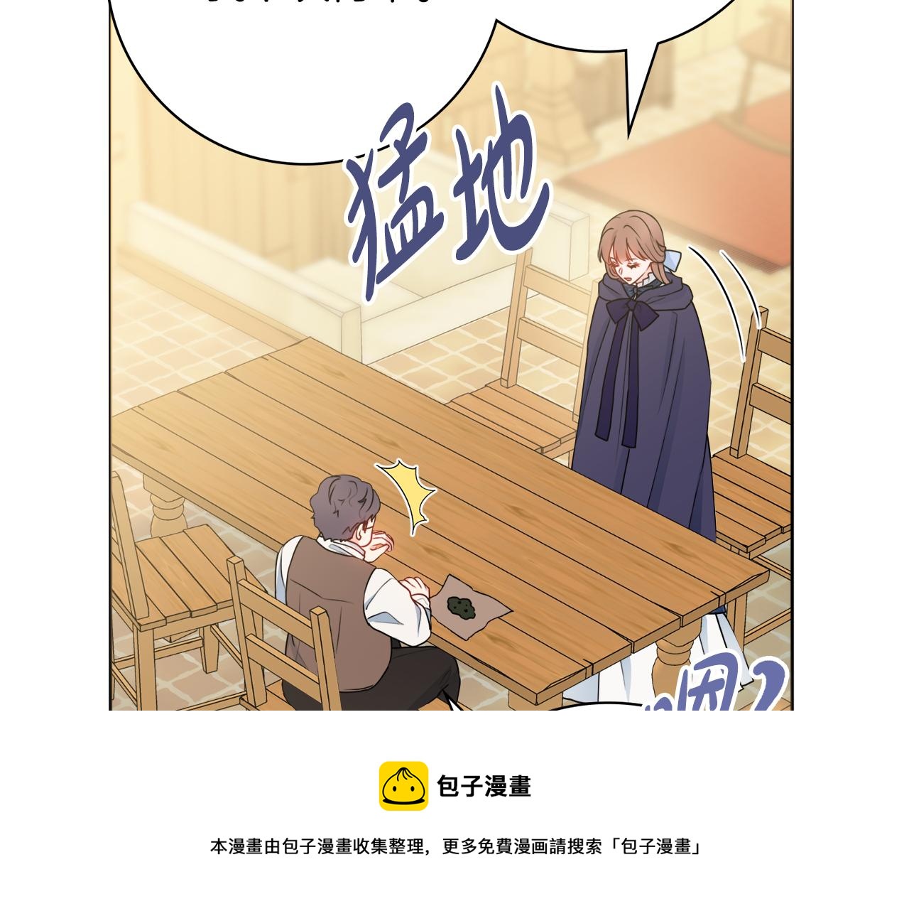 第一季完结篇 反被诬陷99