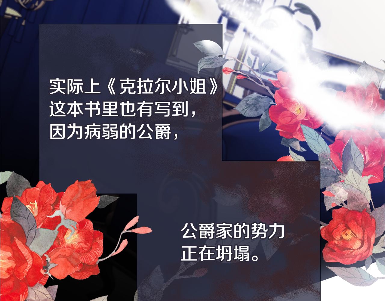第49话 挑起矛盾102