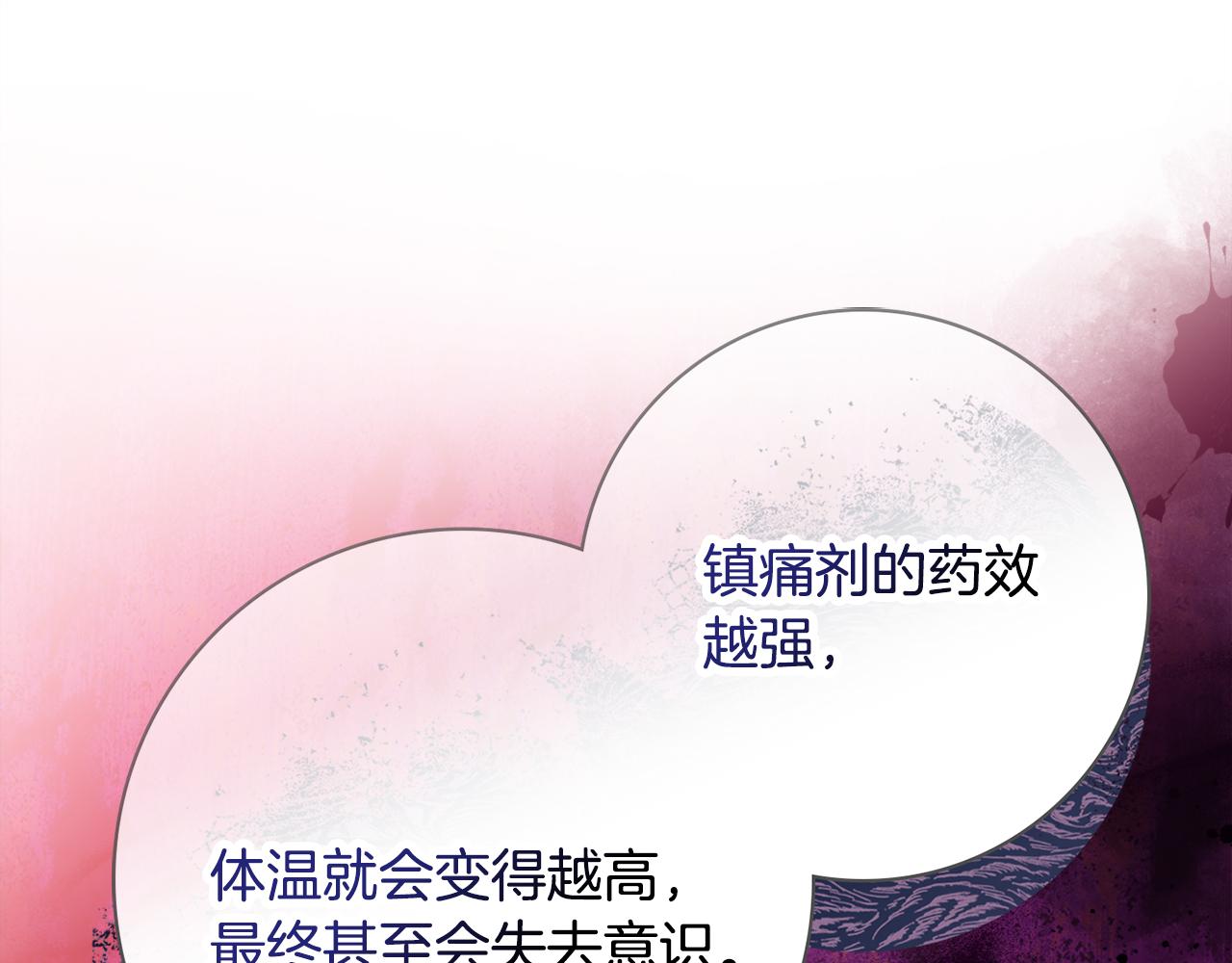 第一季完结篇 反被诬陷85