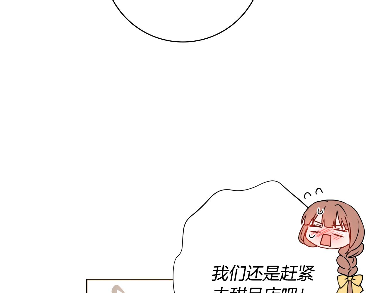 第38话甜蜜约会32
