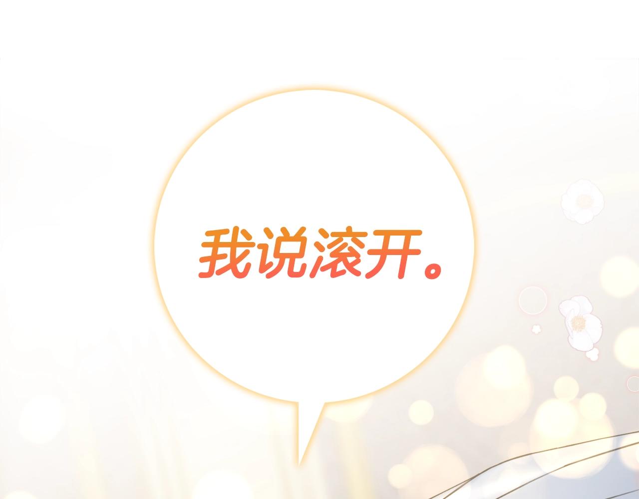 第1话 致命婚约211