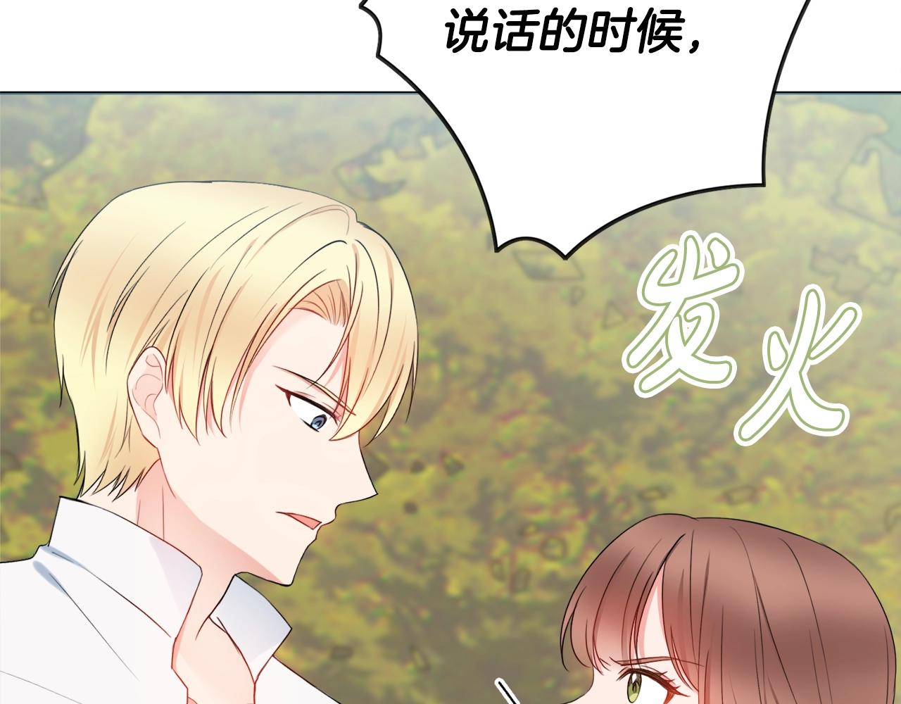 第7话 老公服软？179