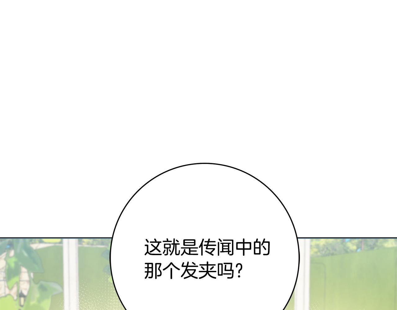 第42话 情敌相见6